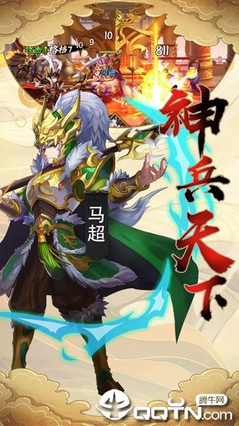 蜀将战记