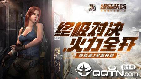 终结战场测试版