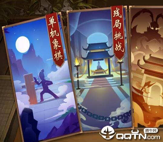 欢乐象棋
