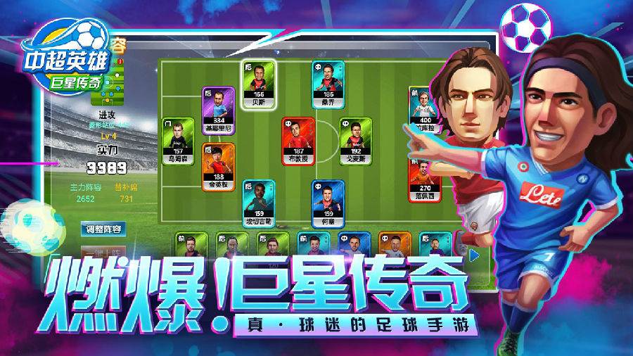 中超英雄手游果盘版 中超英雄手游果盘版