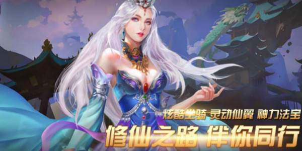 御龙斩仙