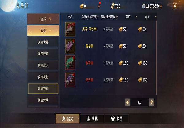 策马江湖