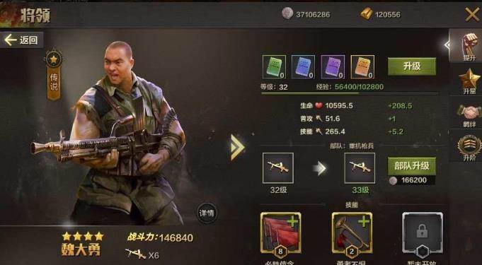 王牌军长