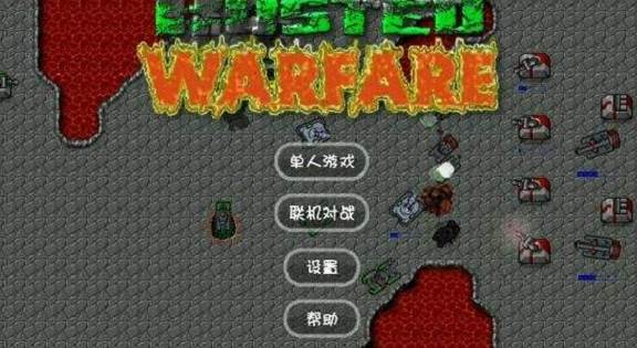 铁锈战争最新版下载