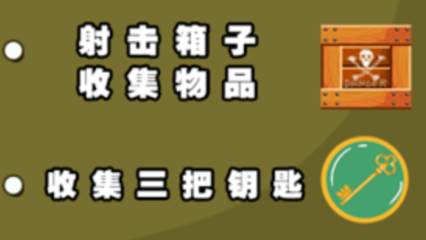 兵人向前冲
