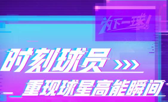 实况足球魅族应用商店版