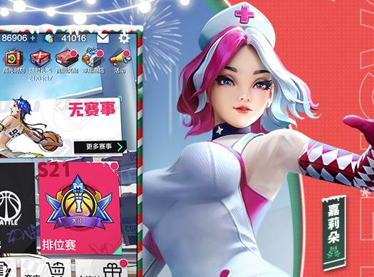 热血街篮微信版 热血街篮微信版