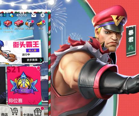 热血街篮渠道服 热血街篮渠道服