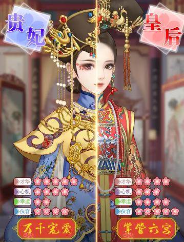 倾世盛妃