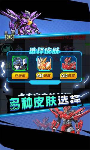 狂暴机甲王