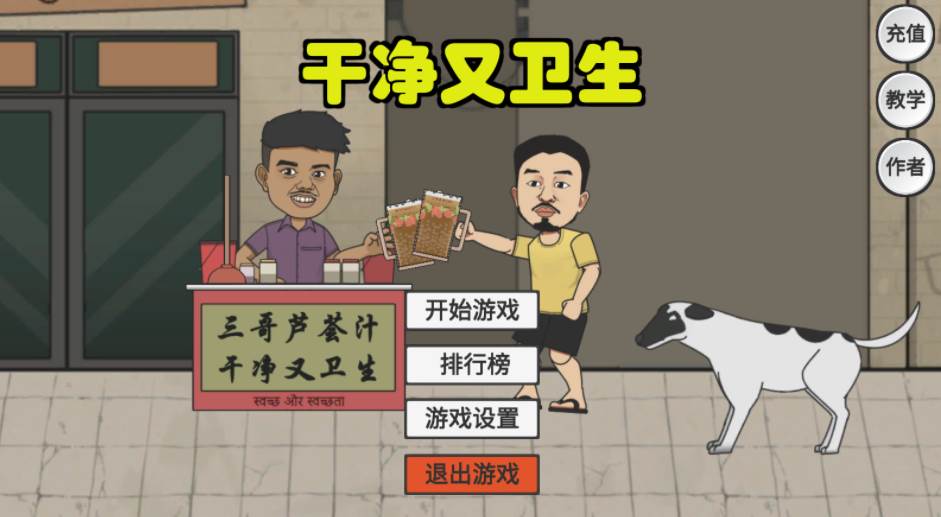 干净又卫生可口的印度