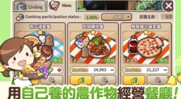 我的农场日记(EveryFarm)