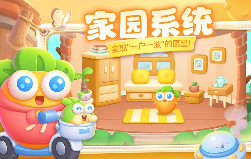 保卫萝卜4下载安装