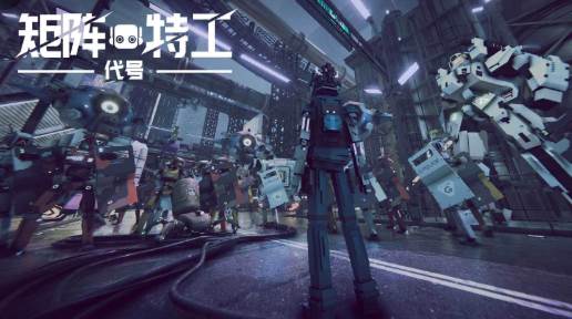 代号矩阵特工