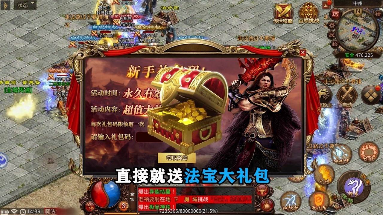 传世疯狂版 传世疯狂版