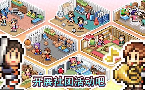 口袋学院物语3汉化版