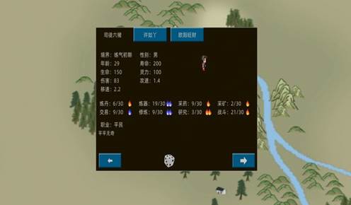 假修仙模拟器