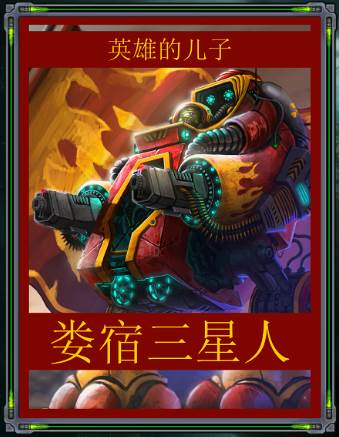 古老星球