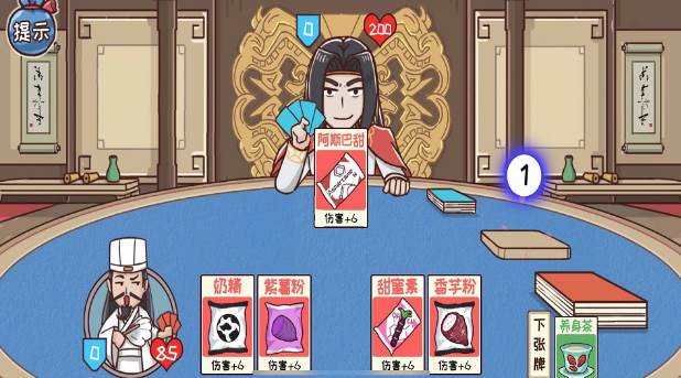 三国大富翁之富甲中原