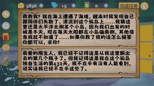 泊赢瓶游戏