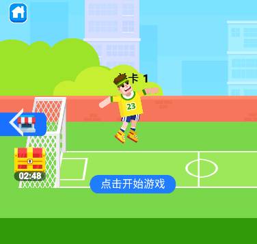 三种球游戏