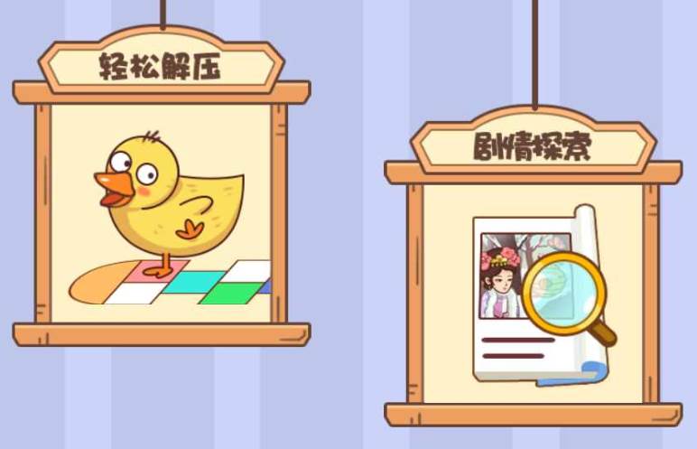 解压物语游戏