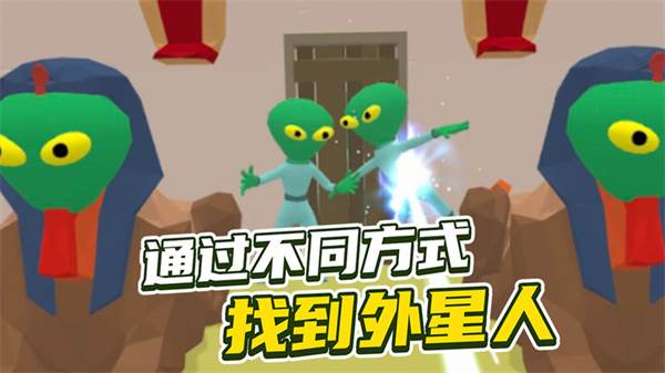 找到外星人2