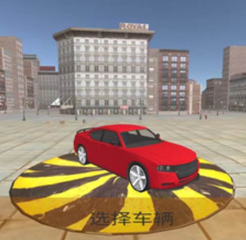 驾驶真的太难了游戏