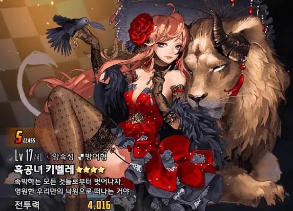 命运之子韩服下载安装手机版中文最新版