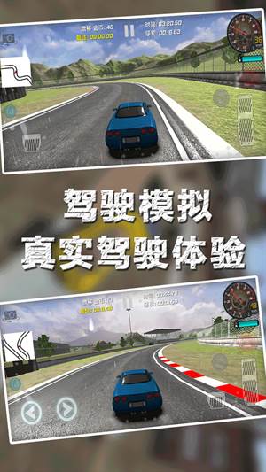 飞车漂移挑战赛