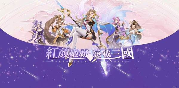 幻想名将传官方正版手游