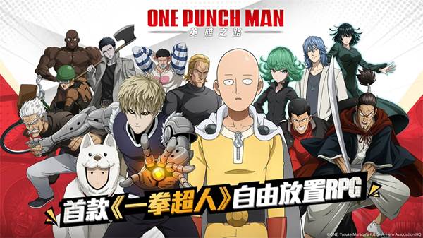 One Punch Man: 英雄之路台服下载