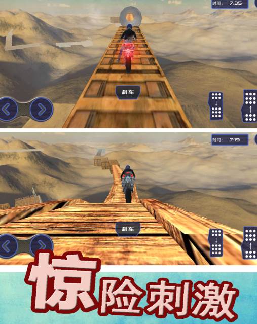 极限运动挑战赛