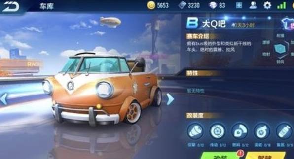 赛车大师3D