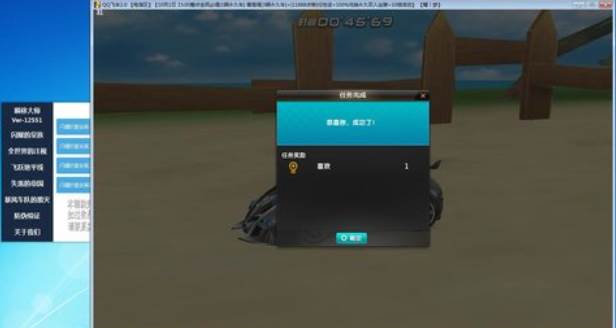 赛车大师3D