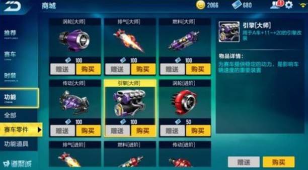 赛车大师3D