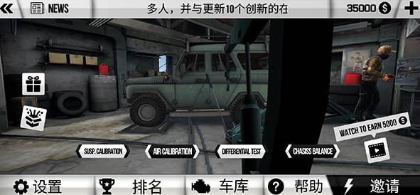 泥泞中越野模拟器