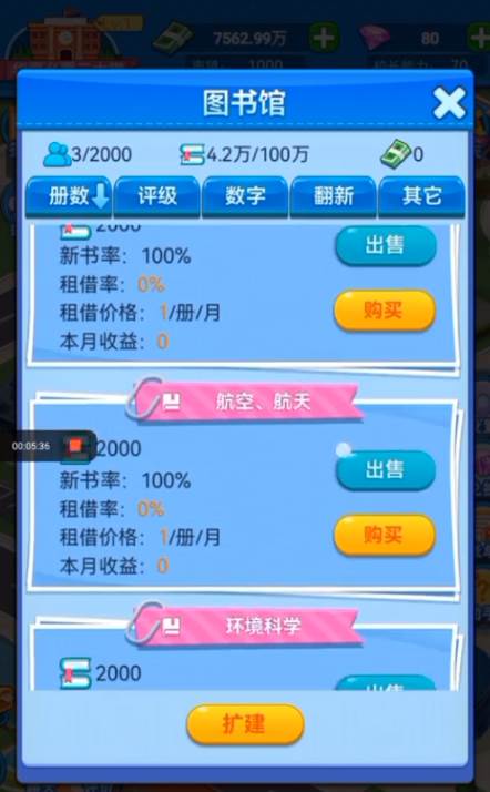 我的大学游戏