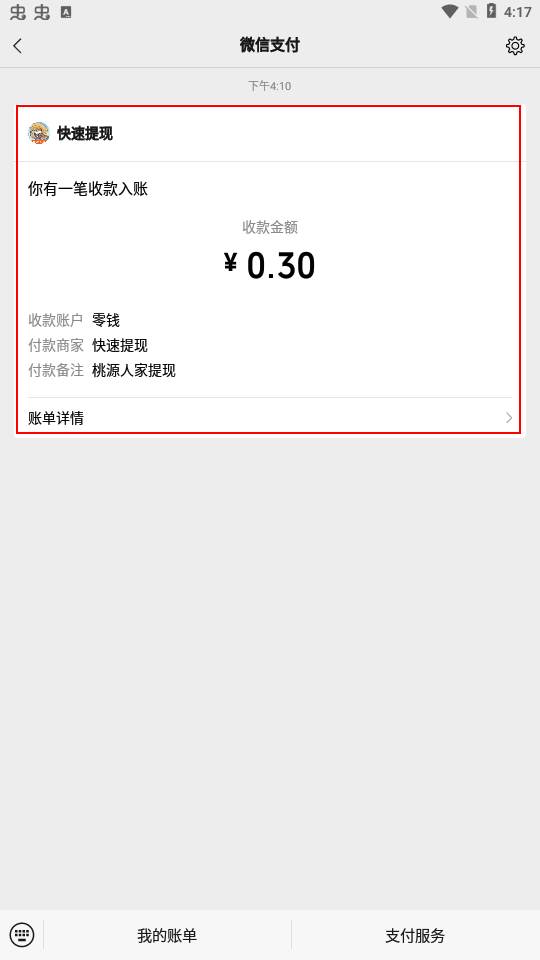 桃源人家游戏