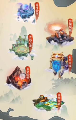 逍遥修真