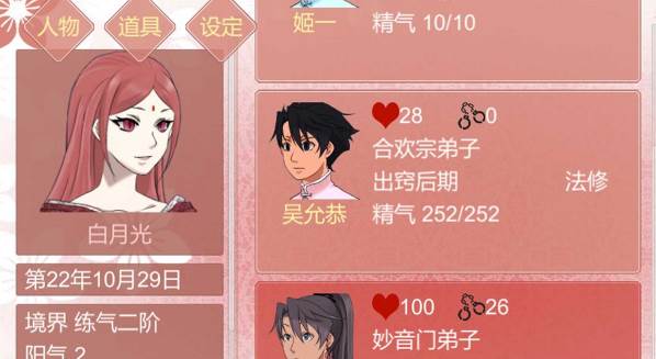 某某宗女修修炼手札