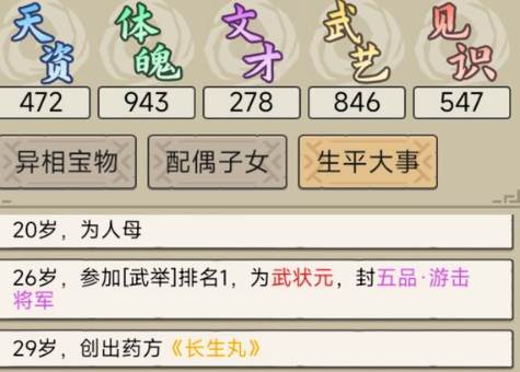 祖宗模拟器