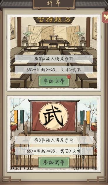 祖宗模拟器