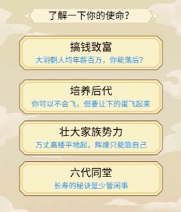 祖宗模拟器