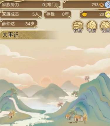 祖宗模拟器