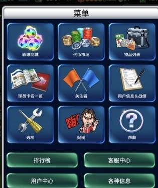实况王者集结应用宝版