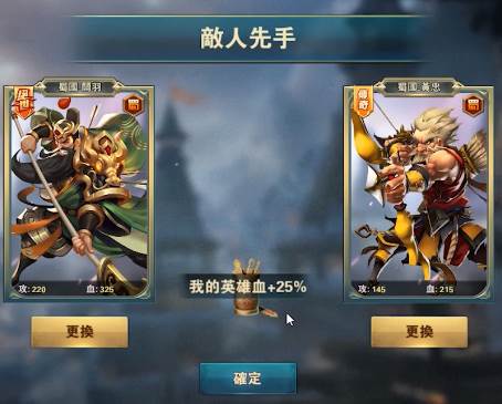 指点三国手游