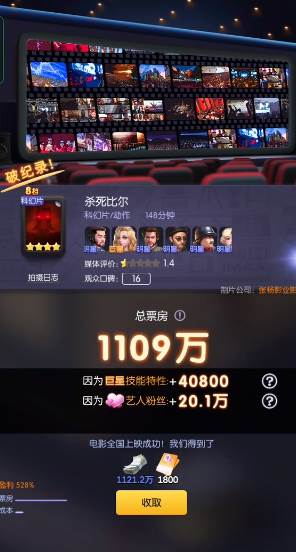 影业梦想家