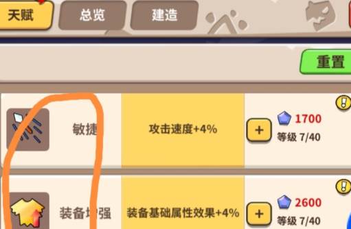 家园卫士游戏