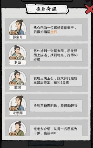 古代乡村人生